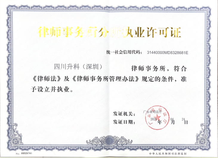 深圳.png