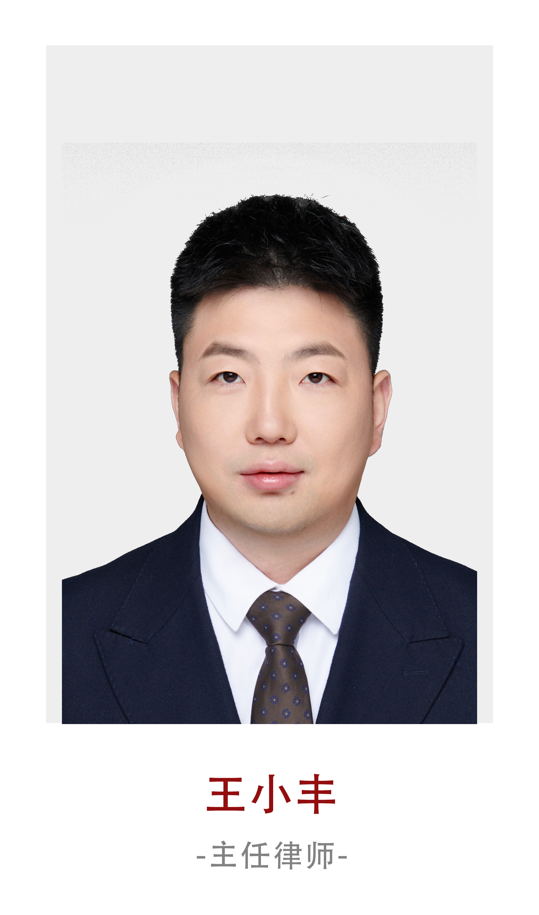 执业证号